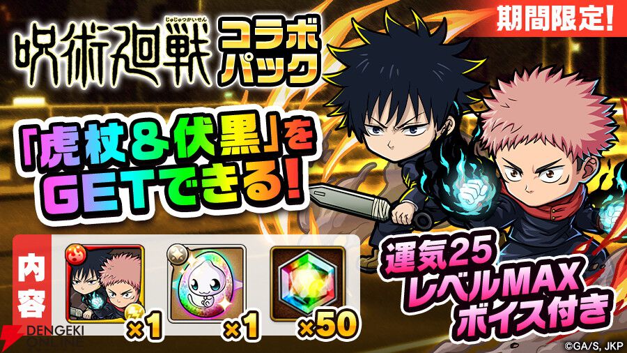 「ポコロンダンジョンズ」×「呪術廻戦」コラボ アクリルブロック ポコロンダンジョンズ」×「呪術廻戦」コラボ アクリルブロック