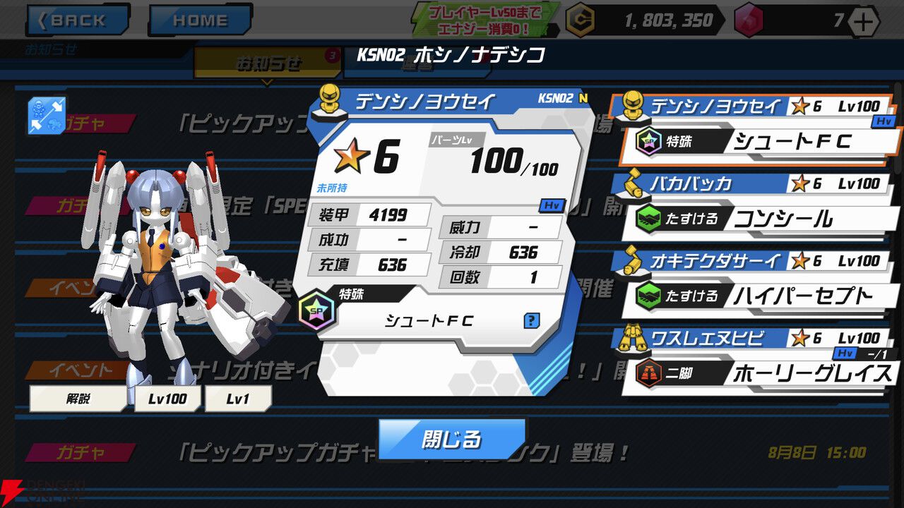 メダロットS×機動戦艦ナデシコ】ホシノ・ルリがメダロットに メダロットS×機動戦艦ナデシコ】ホシノ・ルリがメダロットに