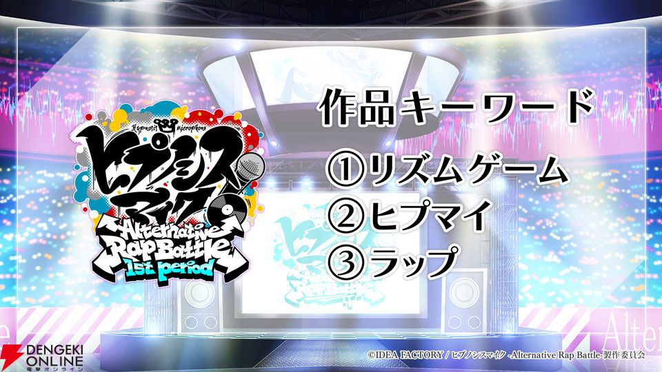 オトメイト新作『BUNNIES HIGH SCHOOL』『マツリカの炯-kEi