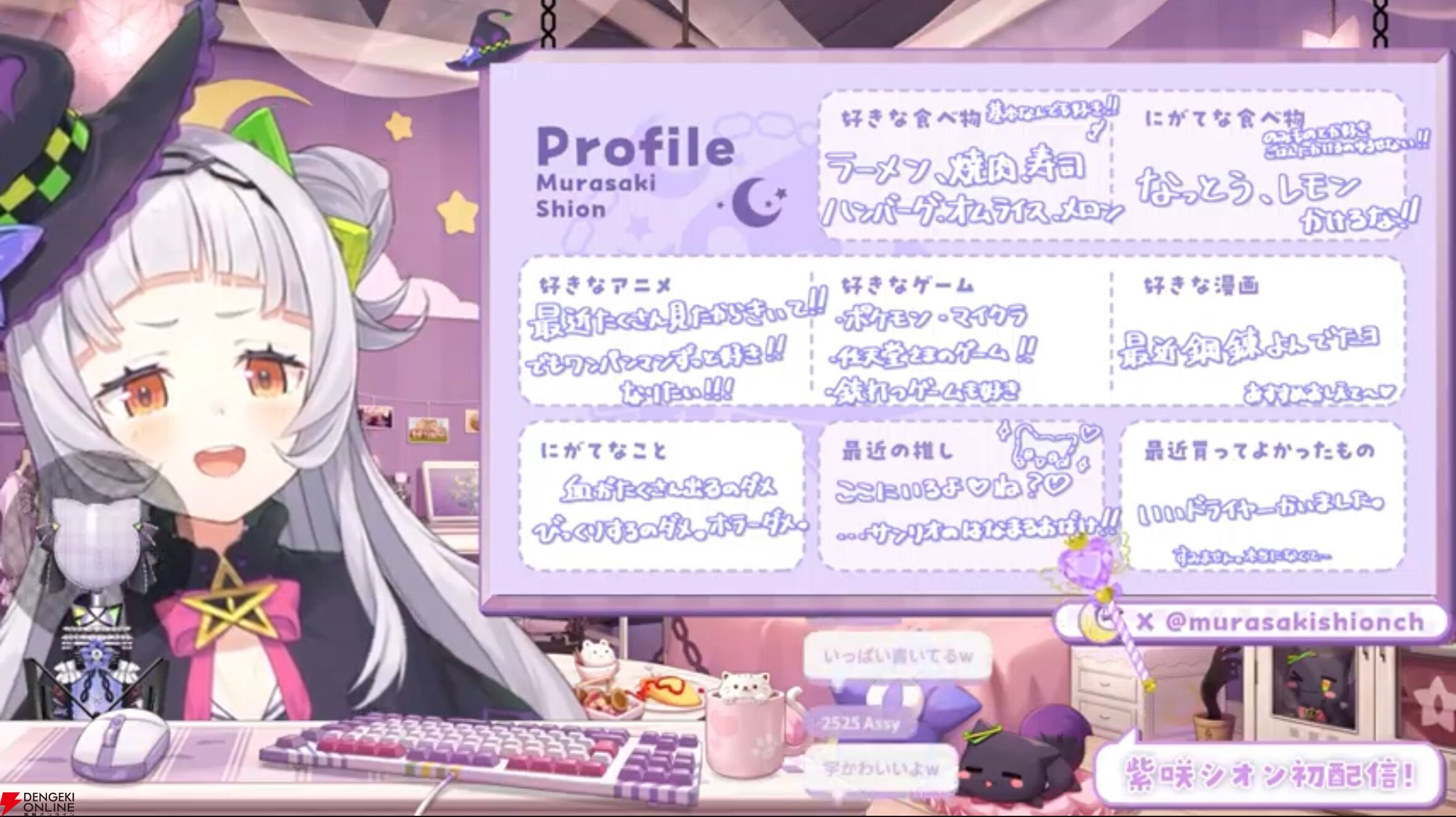 【ホロライブ】紫咲シオンさん