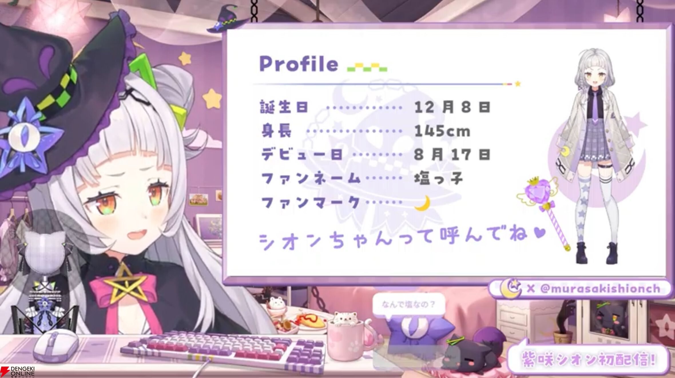 ホロライブ】紫咲シオンさん、復帰の“初配信”で「SNSを見るのが