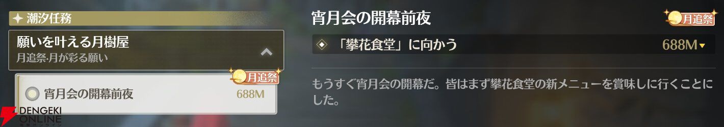 『鳴潮（Wuthering Waves）』