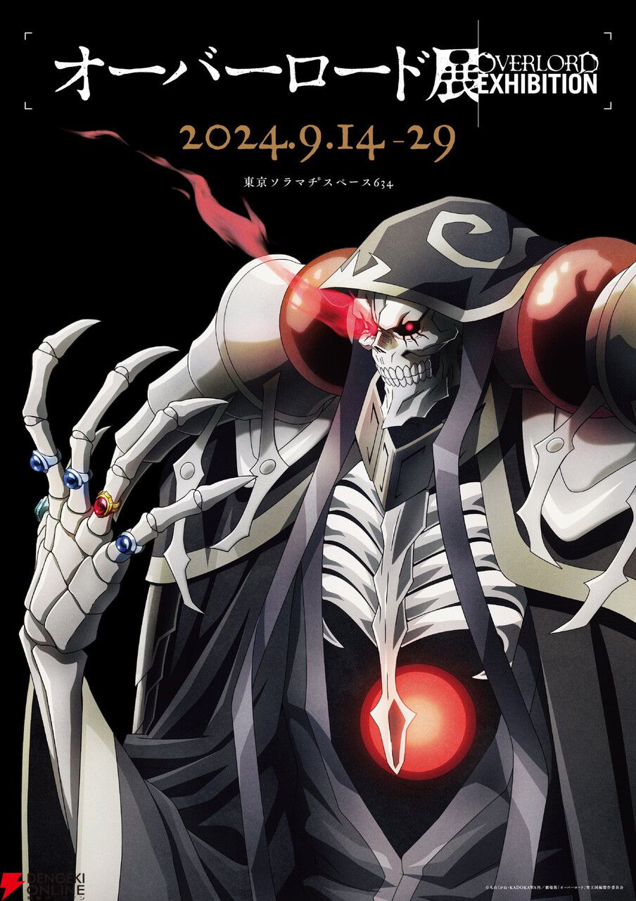 オーバーロード　ポスター 劇場版「オーバーロード」聖王国編』IMAX限定入場者特典で