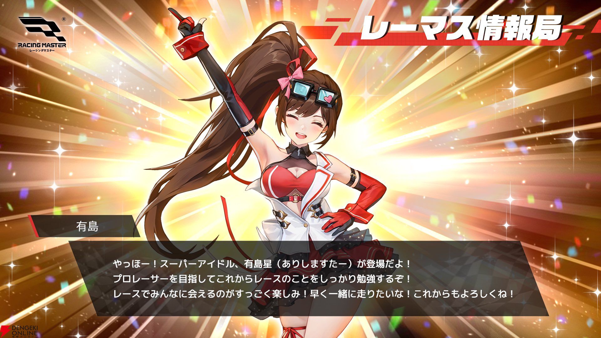 画像9/17＞ネットイース新作『レーシングマスター』先行レビュー