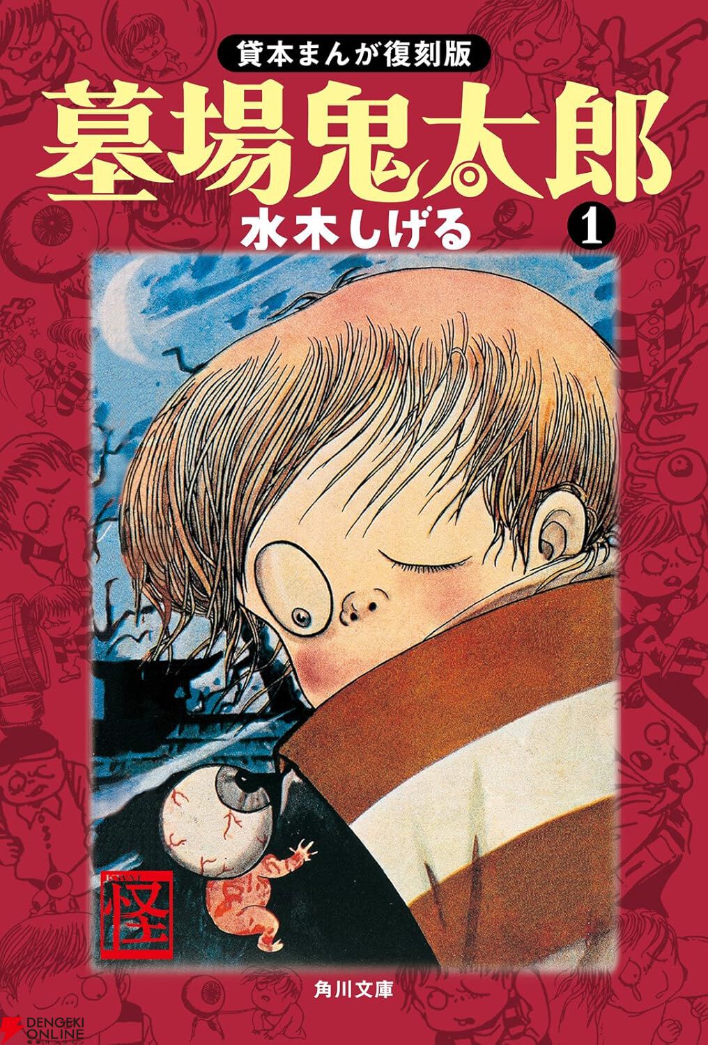 トラウマ注意】ガチで怖いホラー漫画おすすめ15選～王道・定番の『なめくじ少女』『恐怖新聞』から『サユリ』『僕が死ぬだけの百物語』など話題作まで（2024年版）  - 電撃オンライン