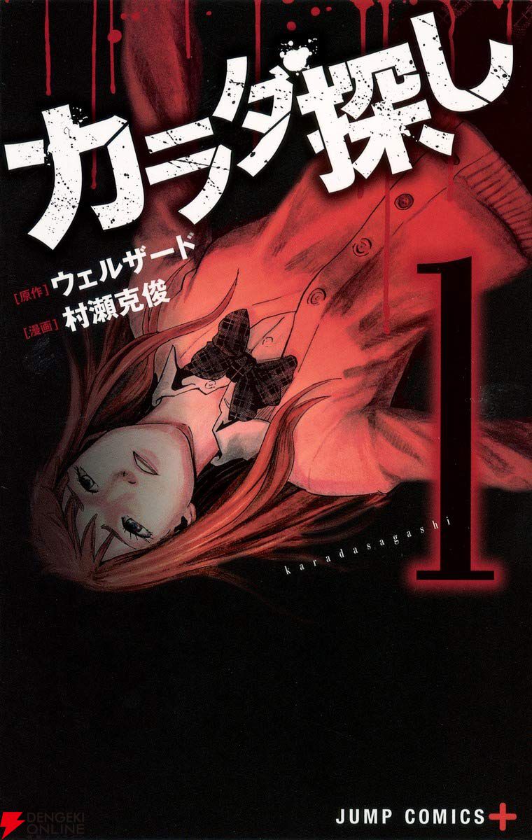 トラウマ注意】ガチで怖いホラー漫画おすすめ15選～王道・定番の『なめくじ少女』『恐怖新聞』から『サユリ』『僕が死ぬだけの百物語』など話題作まで（2024年版）  - 電撃オンライン