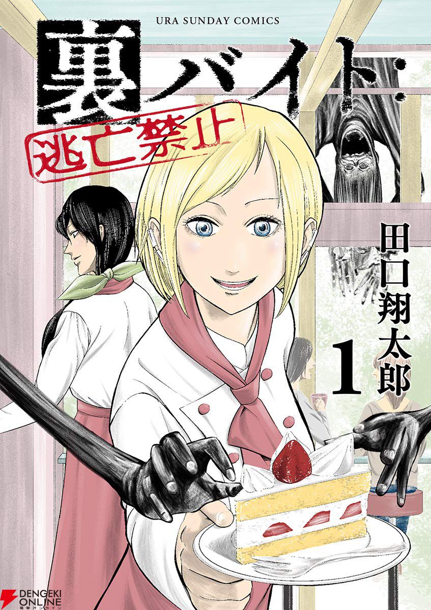 トラウマ注意】ガチで怖いホラー漫画おすすめ15選～王道・定番の『なめくじ少女』『恐怖新聞』から『サユリ』『僕が死ぬだけの百物語』など話題作まで（2024年版）  - 電撃オンライン