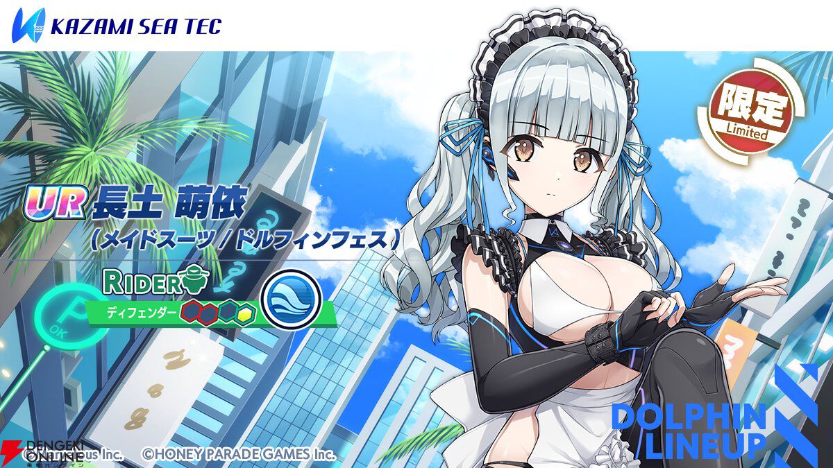 ドルウェブ』新キャラの咲宮小針、長土萌依が参戦。フェスガチャと