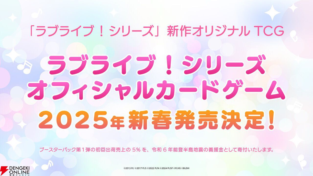 ラブライブ！蓮ノ空女学院スクールアイドルクラブ』初のトークライブ