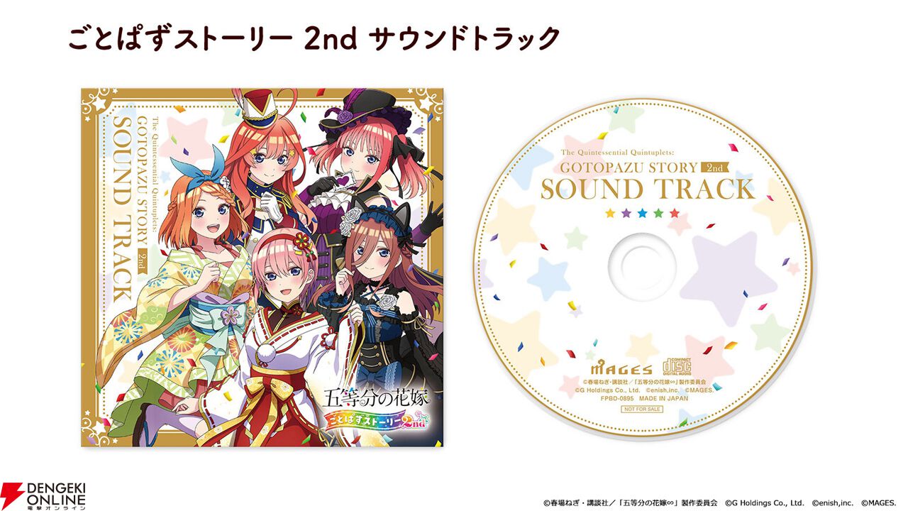 五等分の花嫁 ごとぱずストーリー 2nd』が10月31日に発売延期
