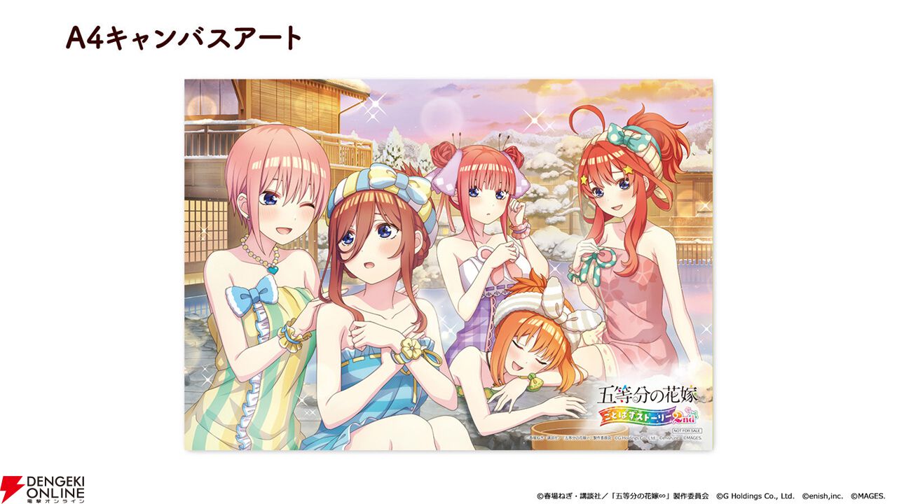 五等分の花嫁 ごとぱずストーリー 2nd』が10月31日に発売延期