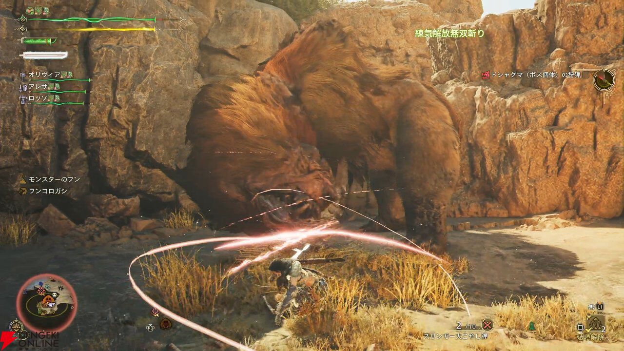 『モンハンワイルズ』太刀の操作はどう変わったか。新アクション“気刃溜め”でゲージの維持＆色変えが容易に。超強力な追撃アクションも追加【モンスターハンターワイルズ先行プレイ】