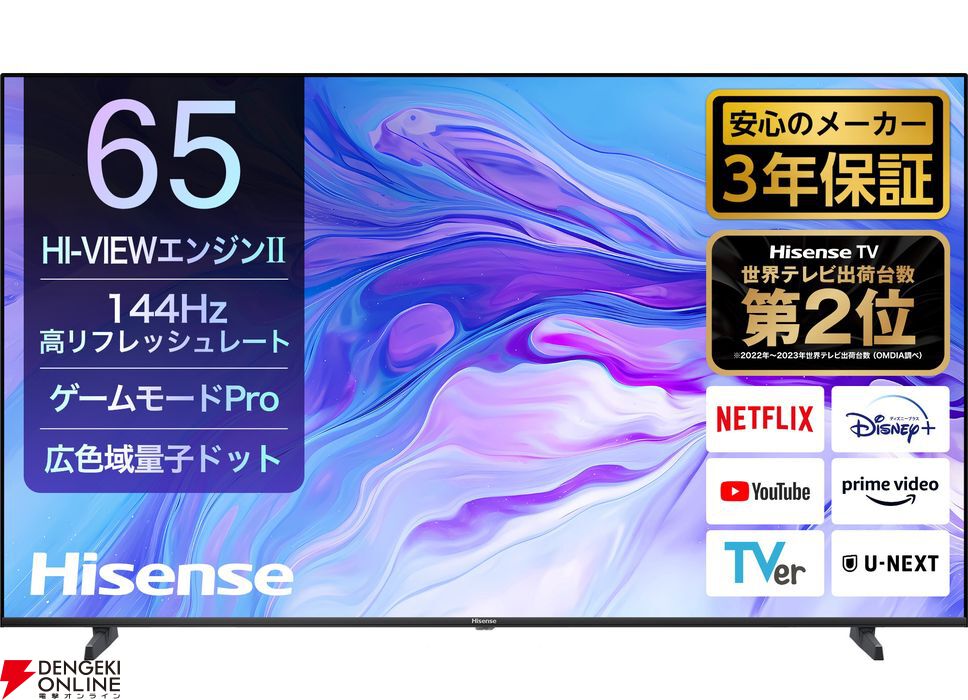 ハイセンス 55V型 55E7N 4K 量子ドット Amazon | 【Amazon.co.jp限定】ハイセンス 55V型 55E7N PRO 4K