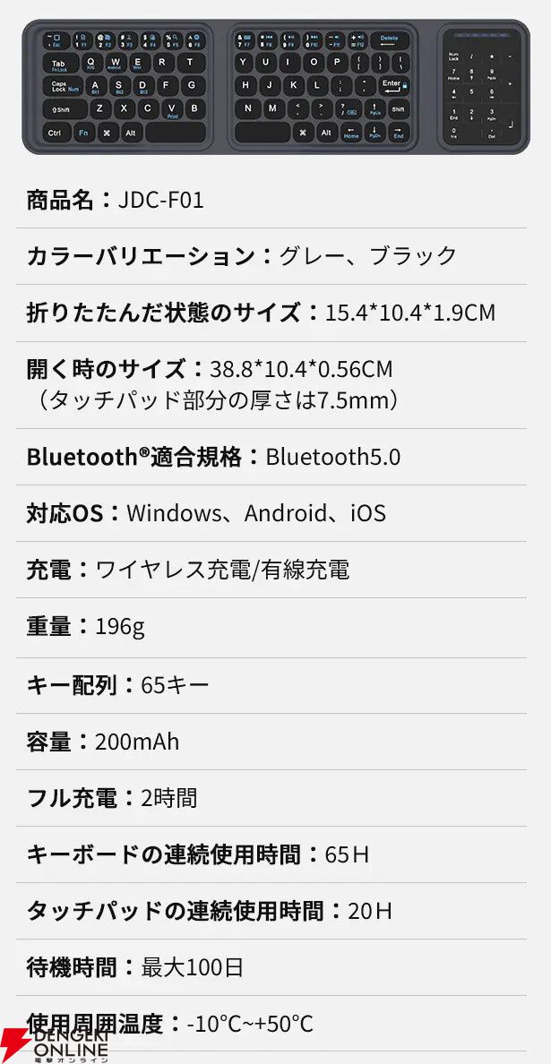 3つ折りデザインで超コンパクト。極薄＆機能性バツグンの究極の
