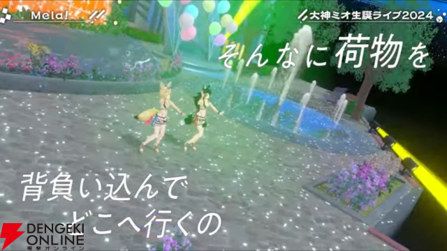 【ホロライブ】大神ミオさんが復活告げる生誕ライブを開催。ホロメン、そしてファンが盛大に祝福を贈る祭典に