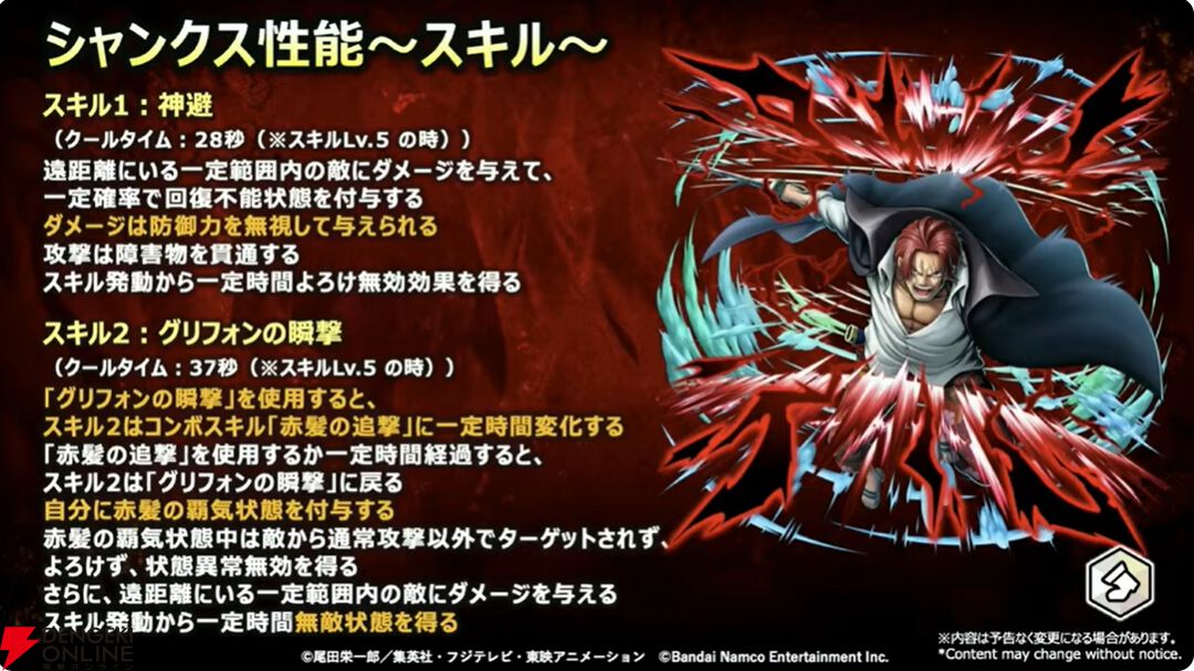 ワンピースバウンティラッシュキャンペーン当選品シャンクスTシャツ