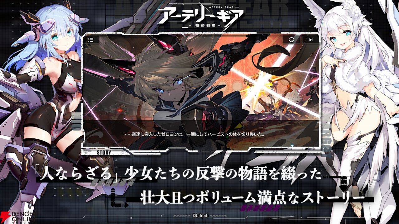 アーテリーギア-機動戦姫- 公式設定資料集 アーテリーギア-機動戦姫- 公式設定資料集特装版