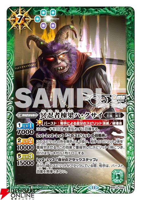 バトルスピリッツ クロスオーバー』永久同梱特典カードの詳細＆ゲーム