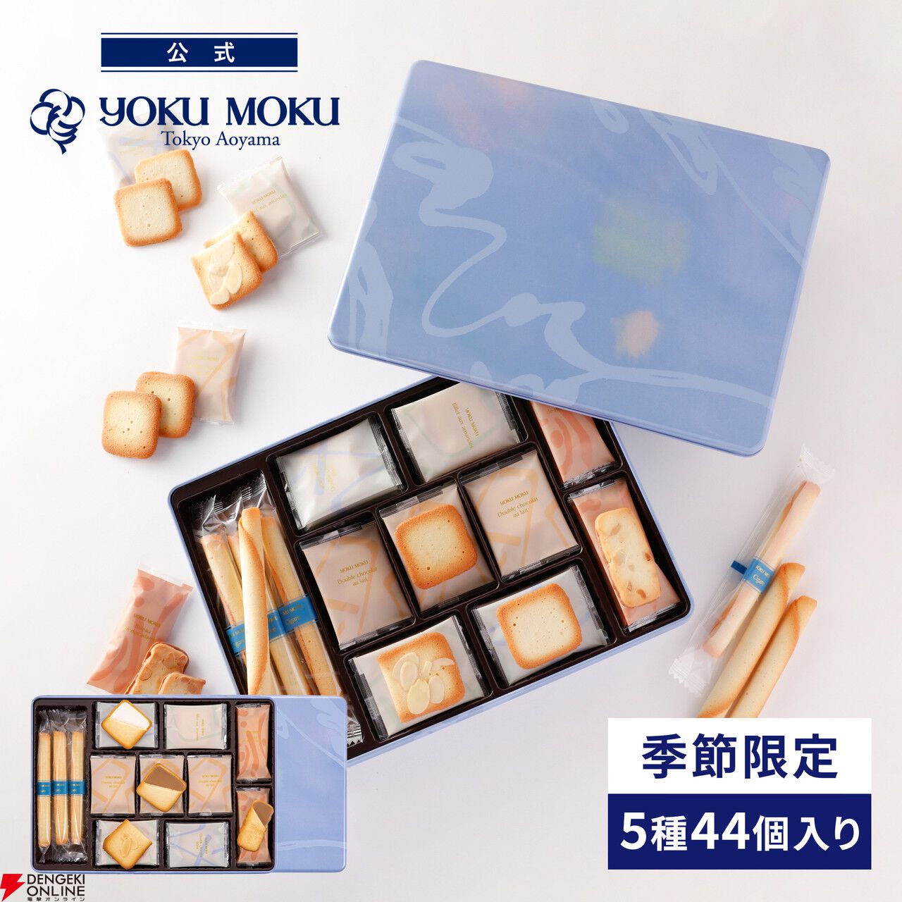 ヨックモック セットデリス2箱＋サンクデリス1箱