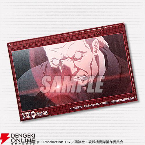 攻殻機動隊 S.A.C.』シリーズのオンラインくじが発売開始。素子