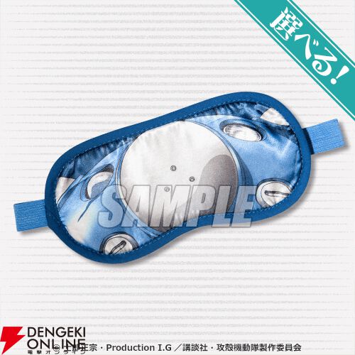 攻殻機動隊 S.A.C.』シリーズのオンラインくじが発売開始。素子や