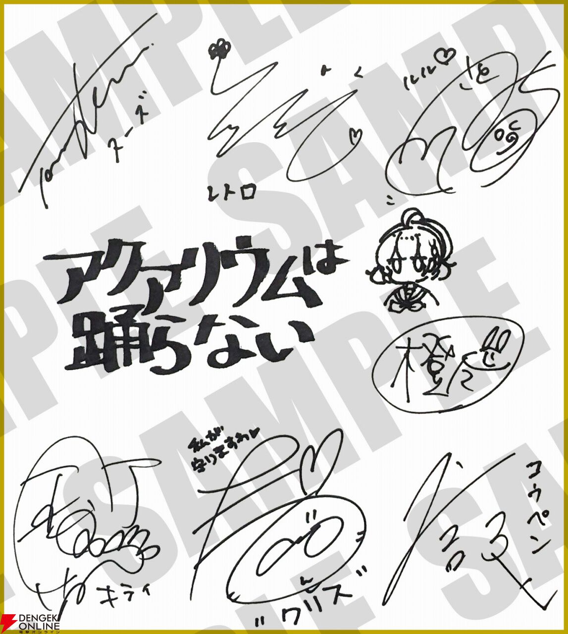 アクアリウムは踊らない1st Anniversary 立体アクリルボード アクアリウムは踊らない ～1st Anniversary FanBook～」橙々