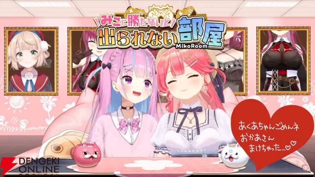 【ホロライブ】“みこに勝たないと出られない部屋”歴代名勝負を振り返る。22日20時、湊あくあさんに“自動ドア”は開かれるのか