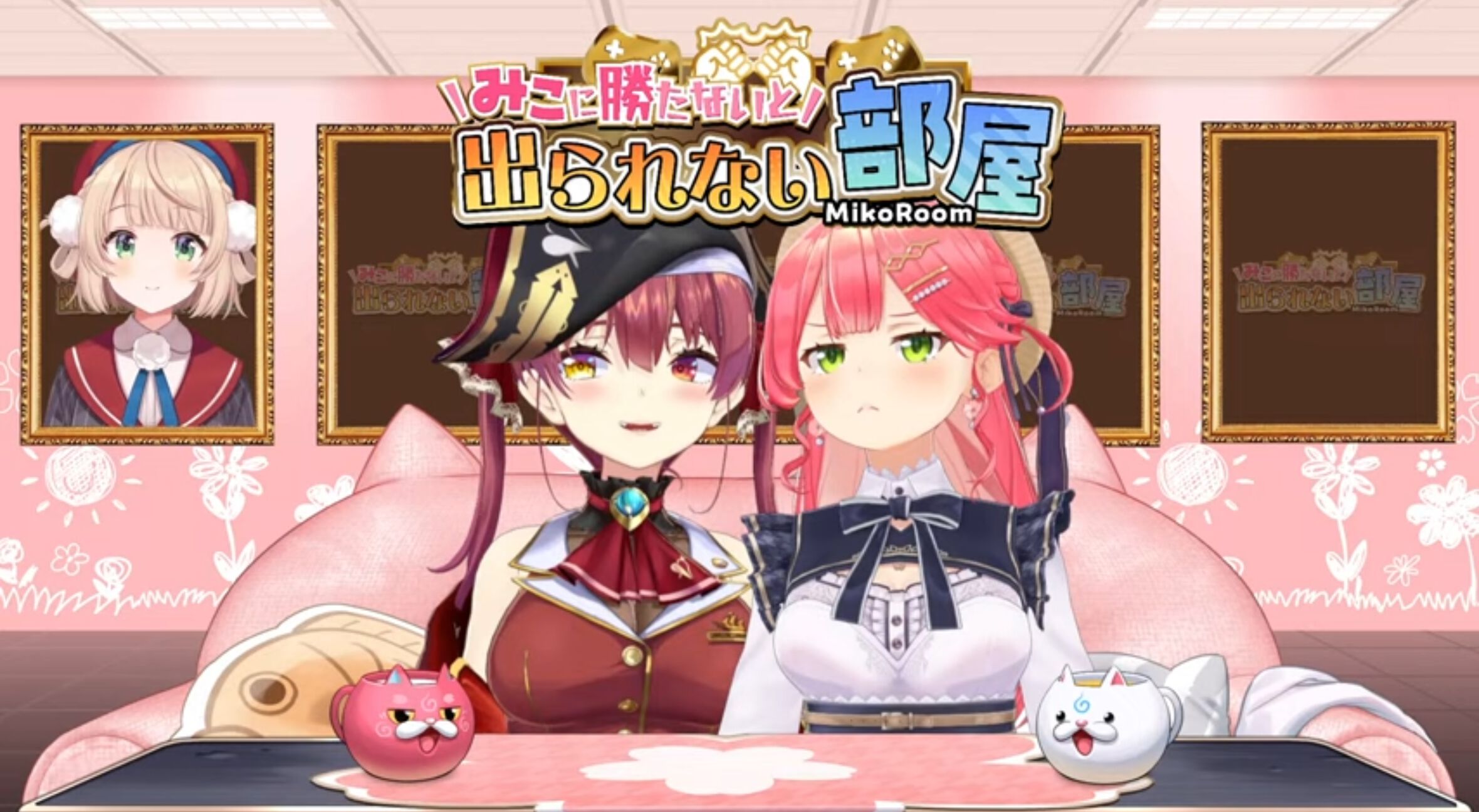【ホロライブ】“みこに勝たないと出られない部屋”歴代名勝負を振り返る。22日20時、湊あくあさんに“自動ドア”は開かれるのか