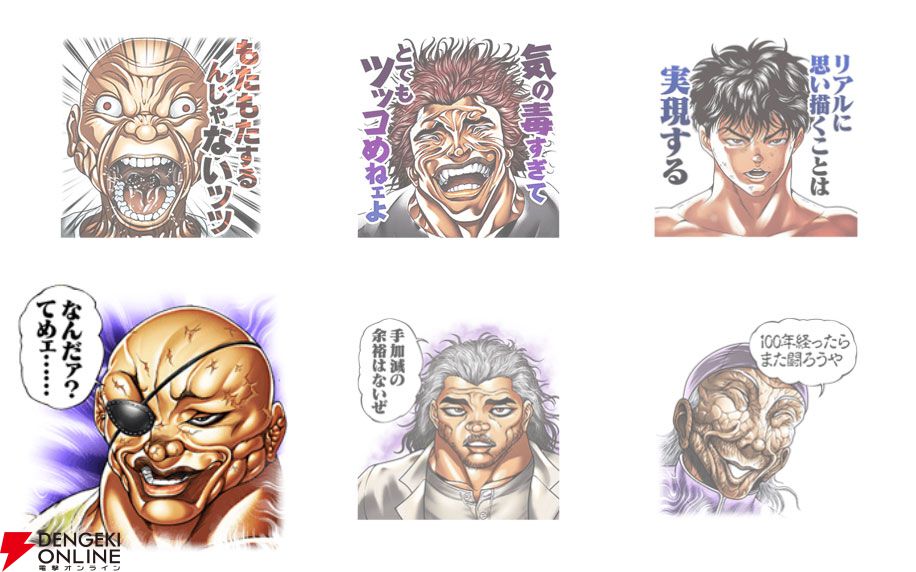 刃牙】地上最強のッッ!! スタンプはッッ!! なんだッッッ!! 「なんだァ