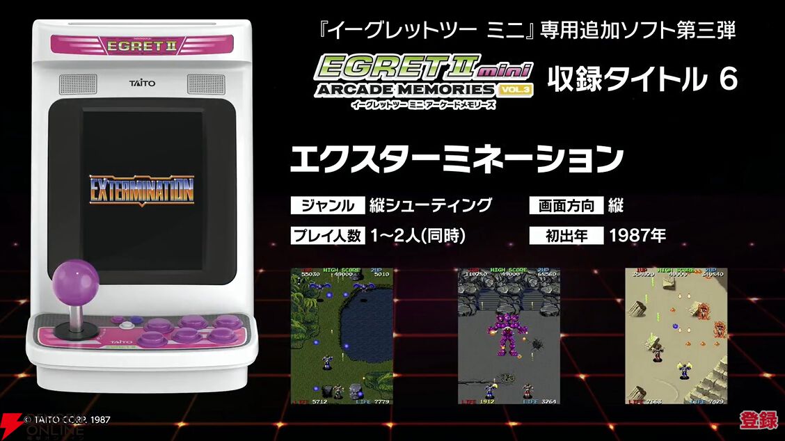 イーグレットツー ミニ】『ギャラクティックストーム』や『トップ