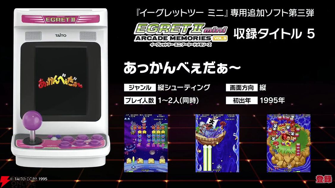 イーグレットツー ミニ】『ギャラクティックストーム』や『トップ