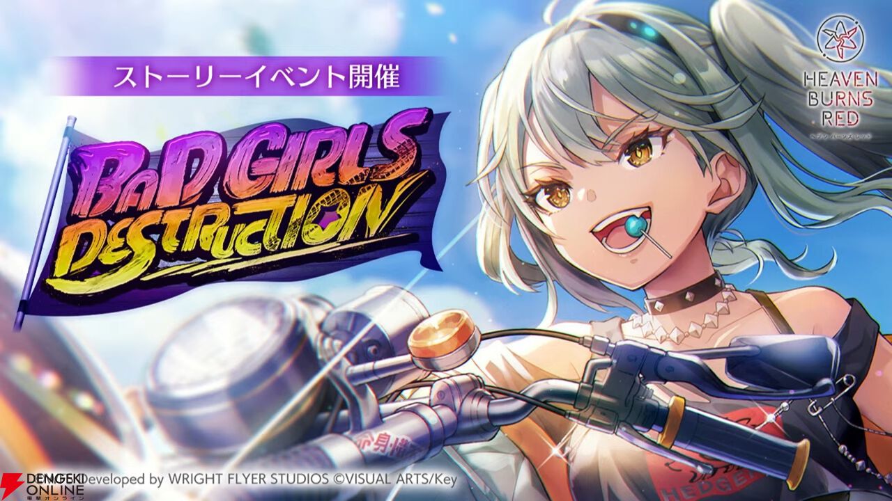 ヘブバン』8/22新情報まとめ。黒沢真希と松岡チロルの新SSスタイルが