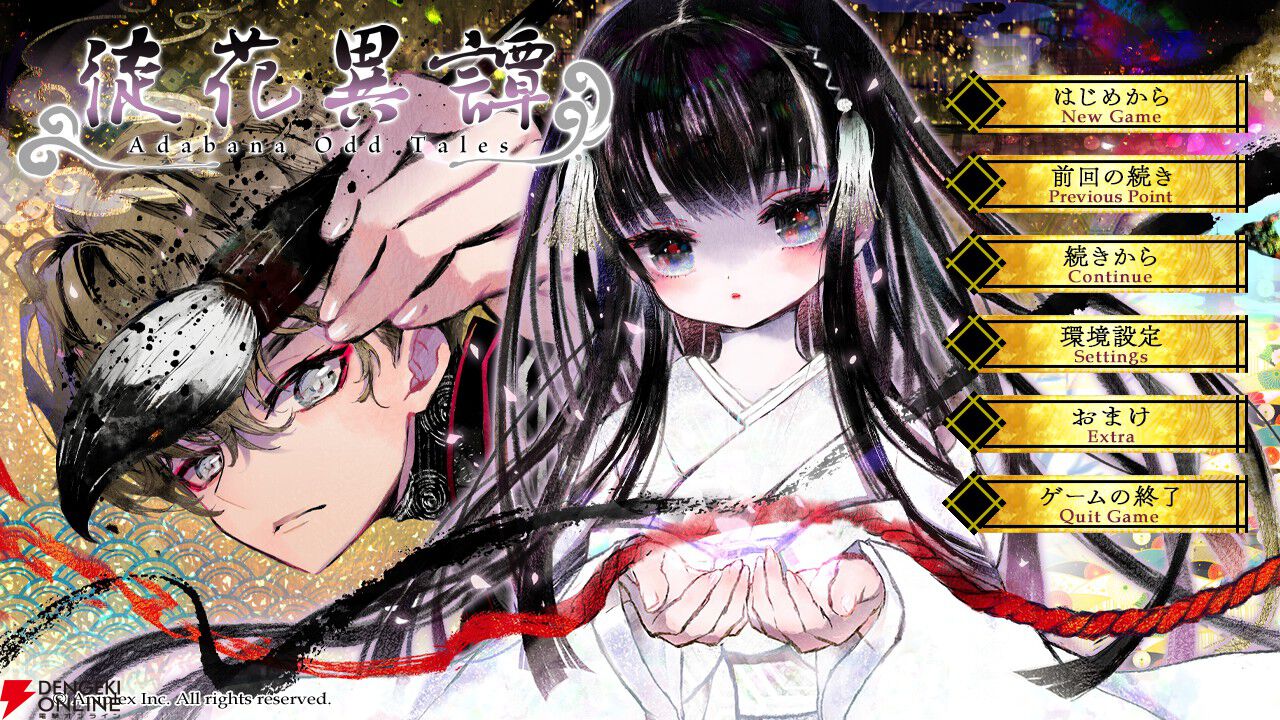 アルティメット・ノベル・ゲーム ・ギャラクティカ【完全版】 アルティメット・ノベル・ゲーム・ギャラクティカ ～第二章：無料