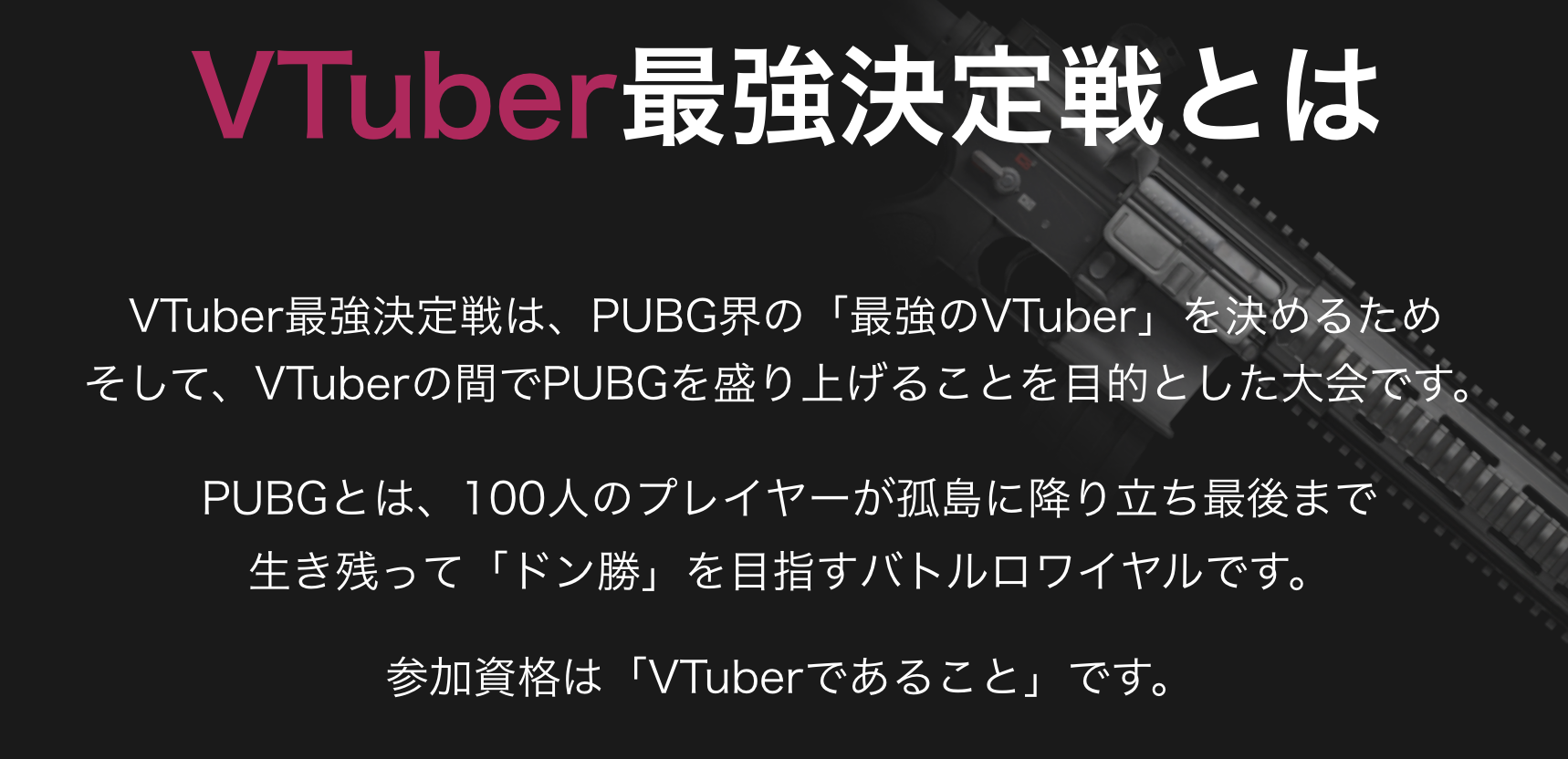 【V最】“VTuber最協決定戦 SEASON6 Ver APEX LEGENDS”が24日18時に開幕。“最協”の座を競う前に、仲良きことは美しき“前夜祭”も開宴