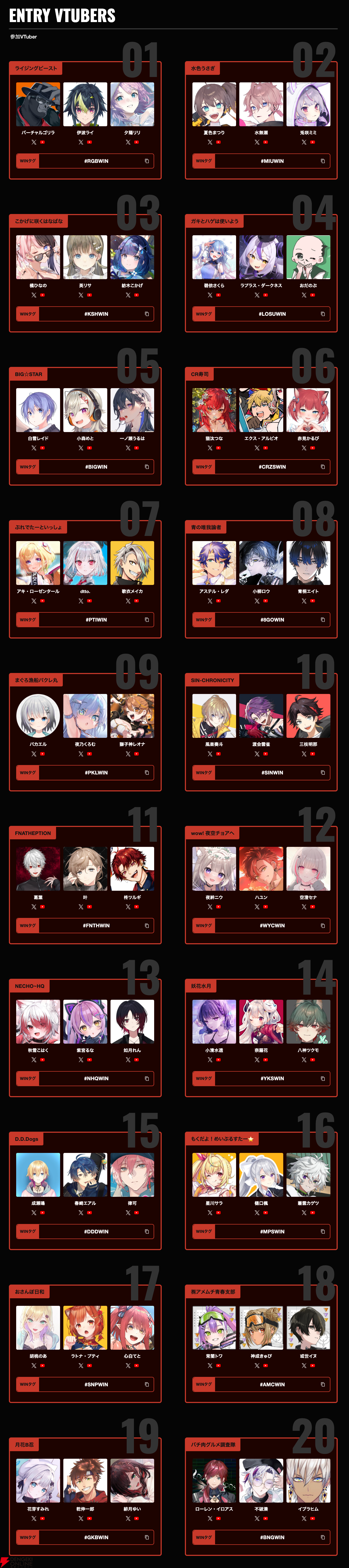 【V最】“VTuber最協決定戦 SEASON6 Ver APEX LEGENDS”が24日18時に開幕。“最協”の座を競う前に、仲良きことは美しき“前夜祭”も開宴