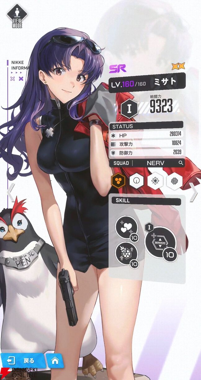 NIKKE×エヴァ攻略】ミサトさんは配布キャラで完凸も可能。味方を回復し