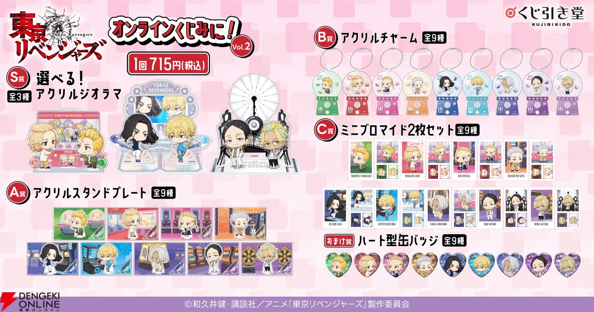 Eve アプリくじ 廻人 KAIZIN チャーム 缶バッジ まとめ Eve アプリくじ 廻人 KAIZIN チャーム 缶バッジ まとめ