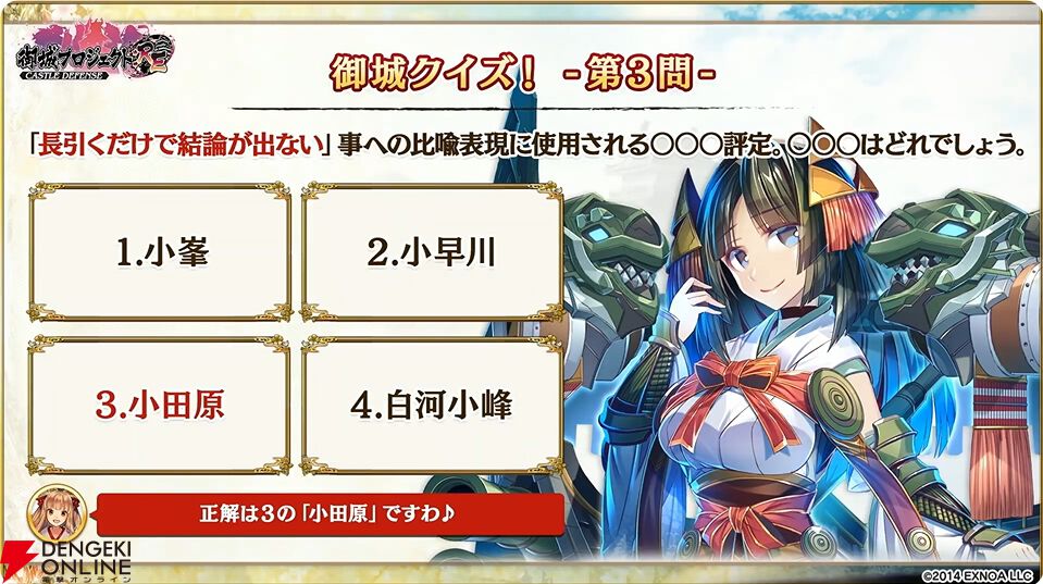 城プロ：RE』新情報まとめ。『城姫』コラボで五稜郭、広島城が