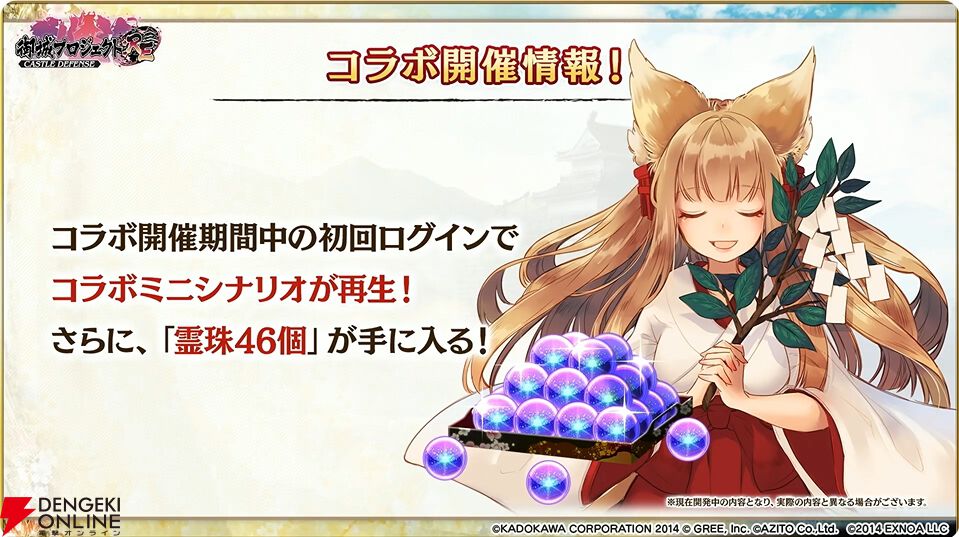 城姫クエスト 極 特大布ポスター 広島城 城姫クエスト 極 特大布