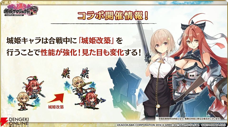 城プロ：RE』新情報まとめ。『城姫』コラボで五稜郭、広島城が