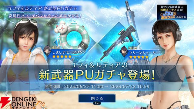 ギフトコード付き】『FF7 エバークライシス』1周年インタビュー