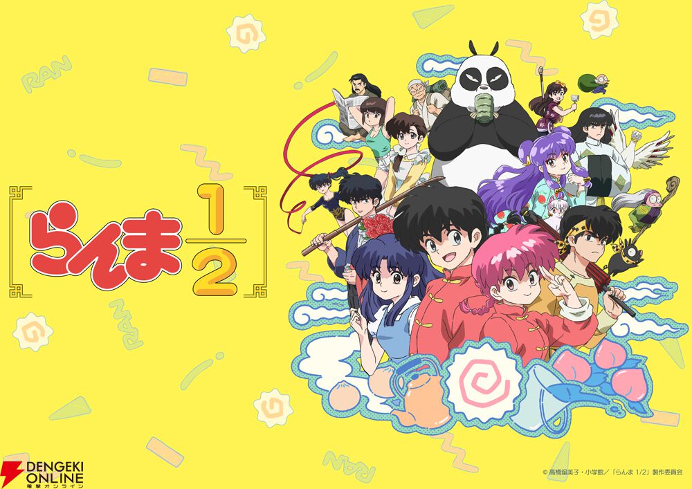 新作アニメ『らんま1/2』チョー、山寺宏一、佐久間レイ、緒方賢一の