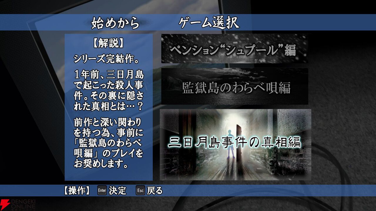 かまいたちの夜×3』先行レビュー。複数視点で惨劇の回避を目指していく構造が最高！ 今こそプレイすべきミステリーゲームの傑作 - 電撃オンライン