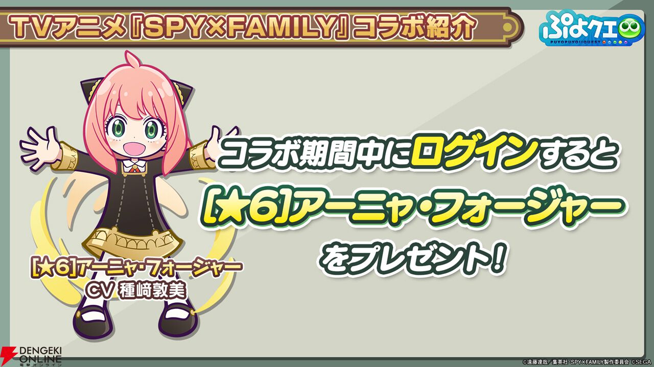 ぷよぷよクエスト　スパイファミリー　コラボ　当選品　アクリルスタンド　非売品 オリジナルアクリルスタンド ⭐️12種セットが当たる