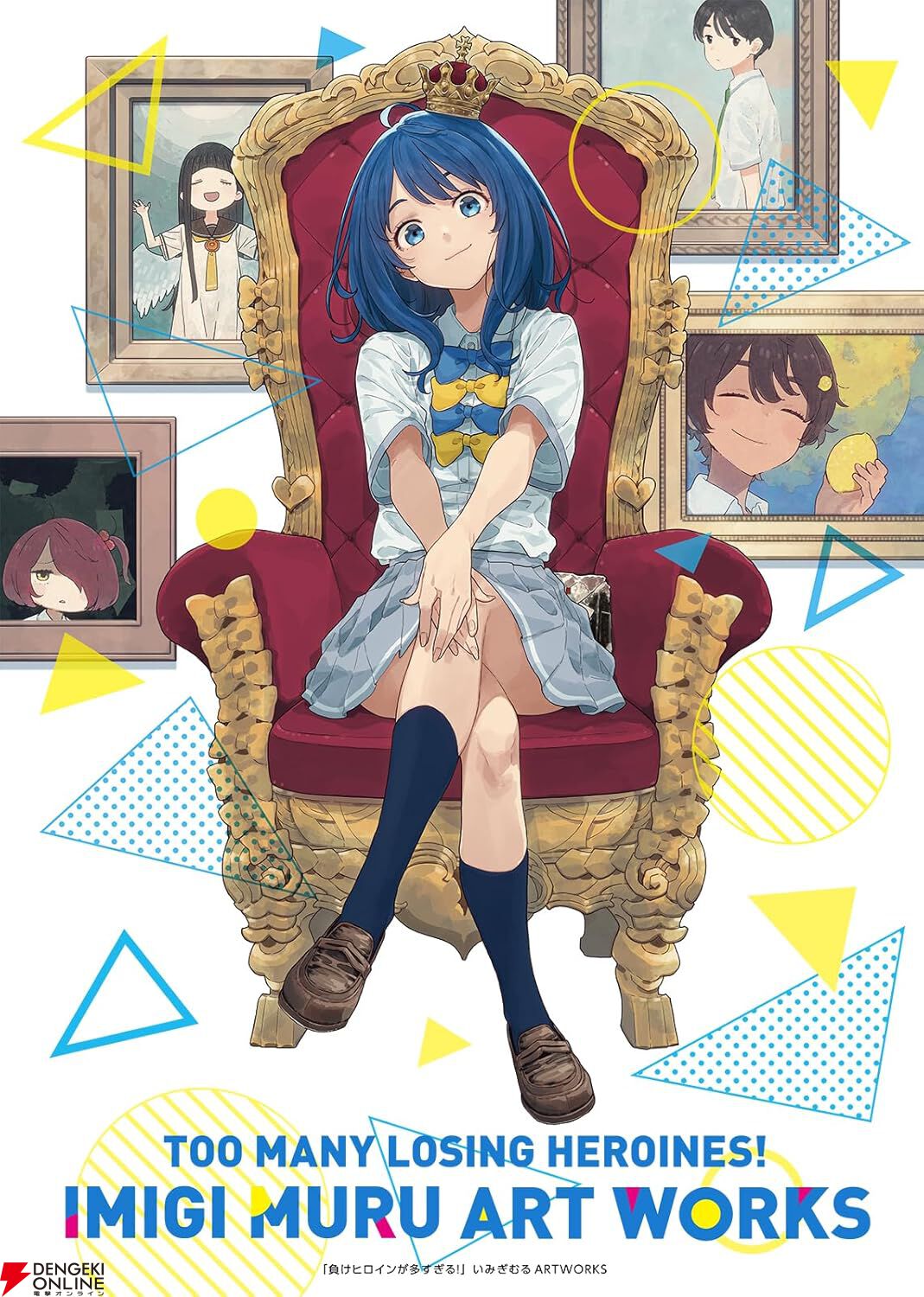 漫画『負けヒロインが多すぎる！＠comic』最新刊6巻（次は7巻）発売日