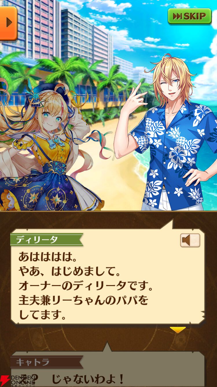 『白猫』夏イベ2024はイクシア、フーシャ、キアラ、リーチェの水着が登場。ハイテンションで海の家を経営！