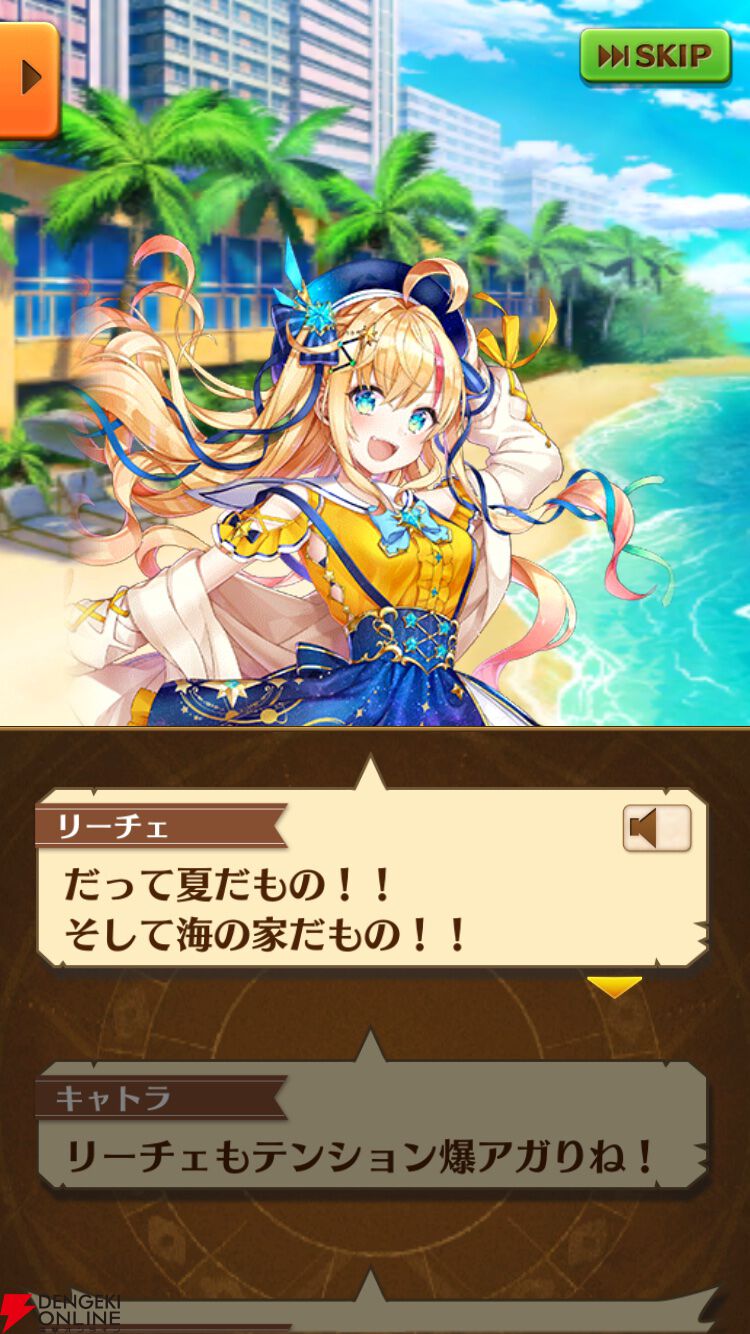 『白猫』夏イベ2024はイクシア、フーシャ、キアラ、リーチェの水着が登場。ハイテンションで海の家を経営！