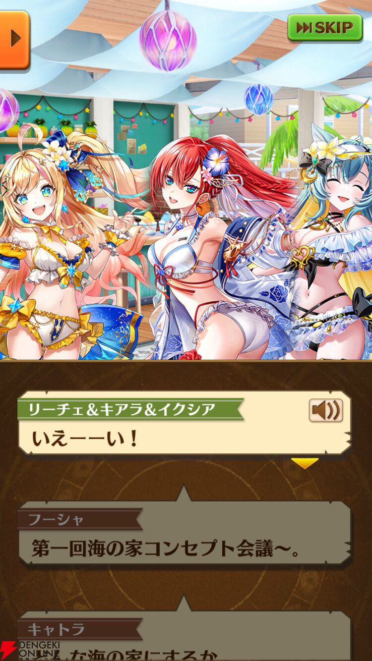 『白猫』夏イベ2024はイクシア、フーシャ、キアラ、リーチェの水着が登場。ハイテンションで海の家を経営！