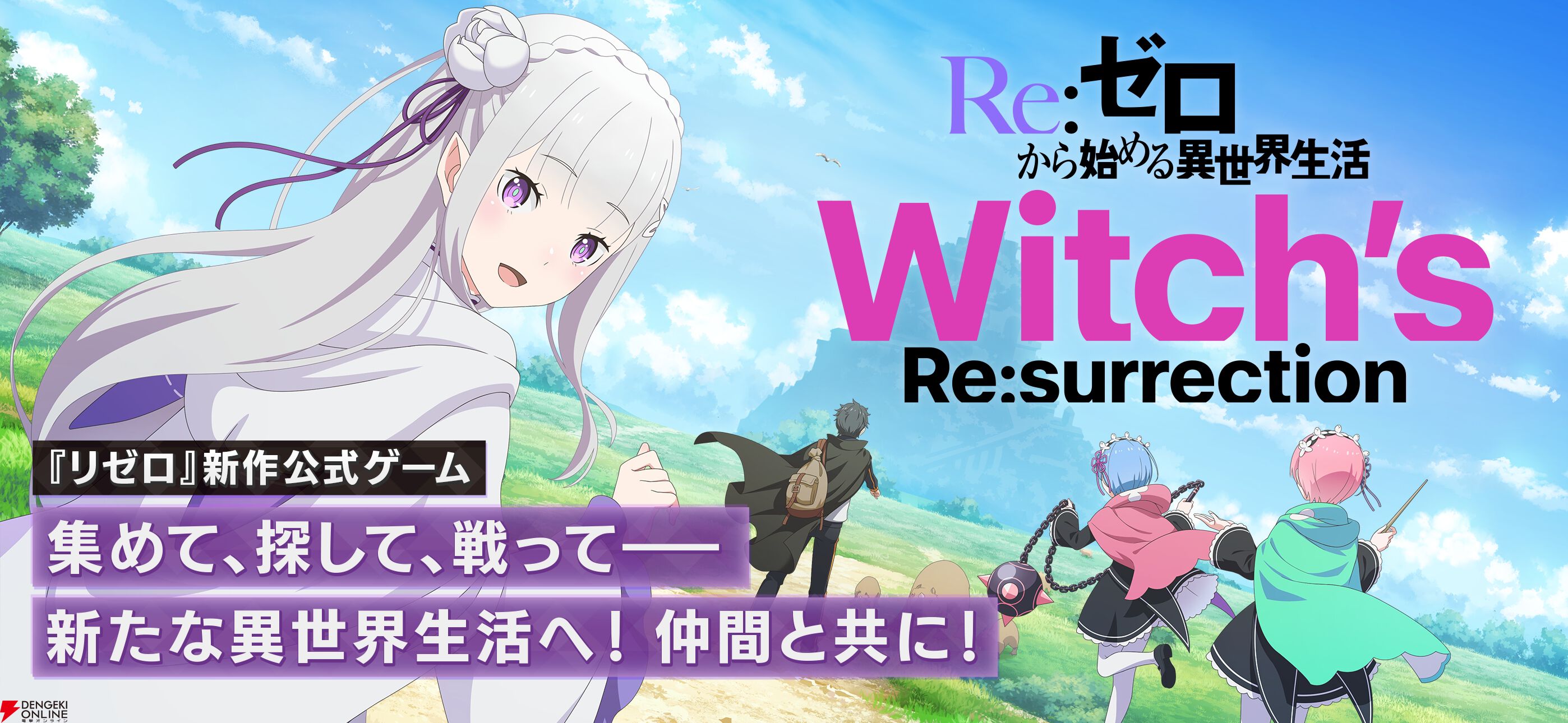 リゼウィチ攻略】リセマラはできる？ おすすめの星3サポートキャラや