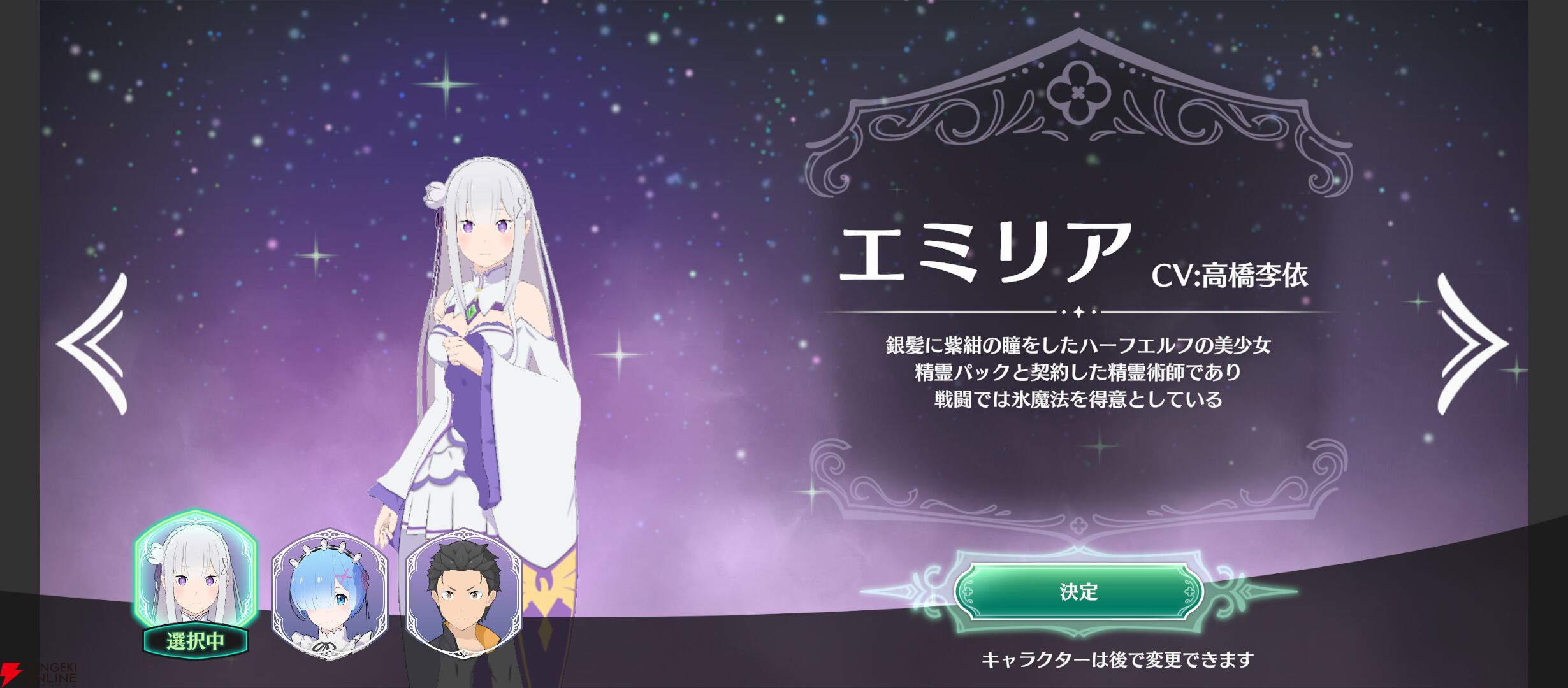 『Re：ゼロから始める異世界生活 ウィッチズリザレクション（リゼウィチ）』